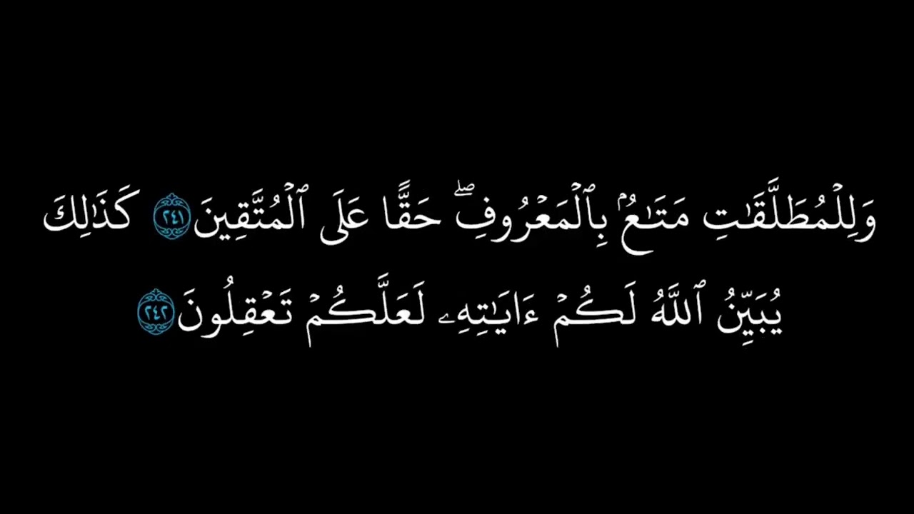 سورة البقرة القارئ إبراهيم الجبرين 🤍🎧 #video_7 #quran #fouryoupage #edit
