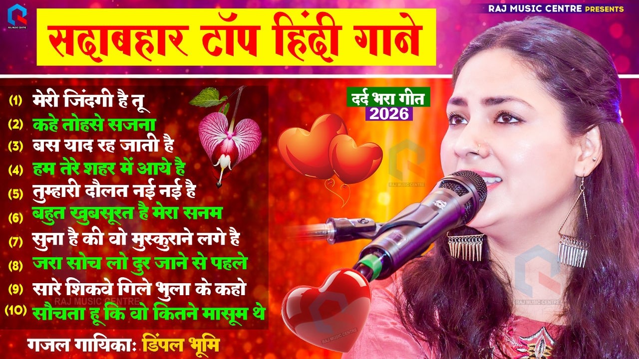 🤍 Dimpal Bhumi Love Ghazals | 😢 Sad Songs Collection Romantic Hits 💖🎶