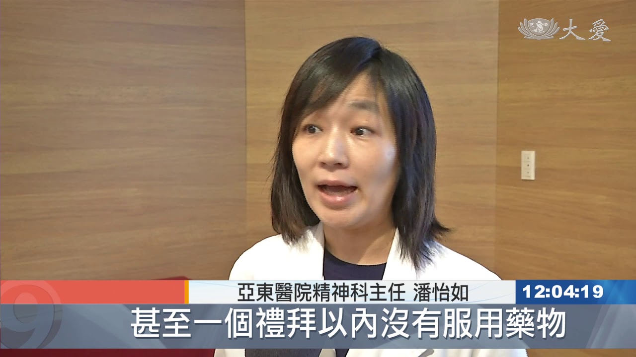 思覺失調症 長效針劑減少復發率