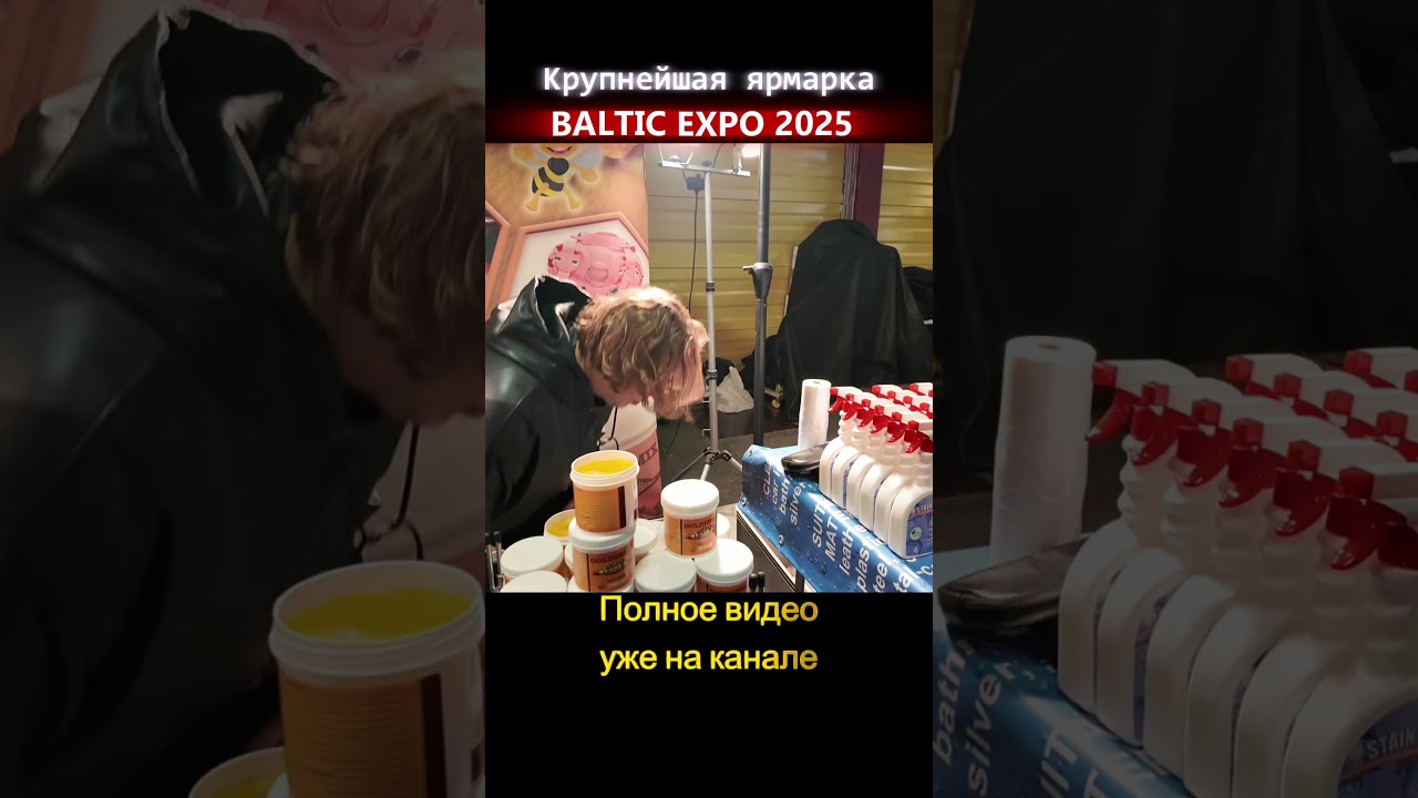 САМАЯ КРУПНАЯ ЯРМАРКА РИГИ 🎄 Baltic EXPO 2025