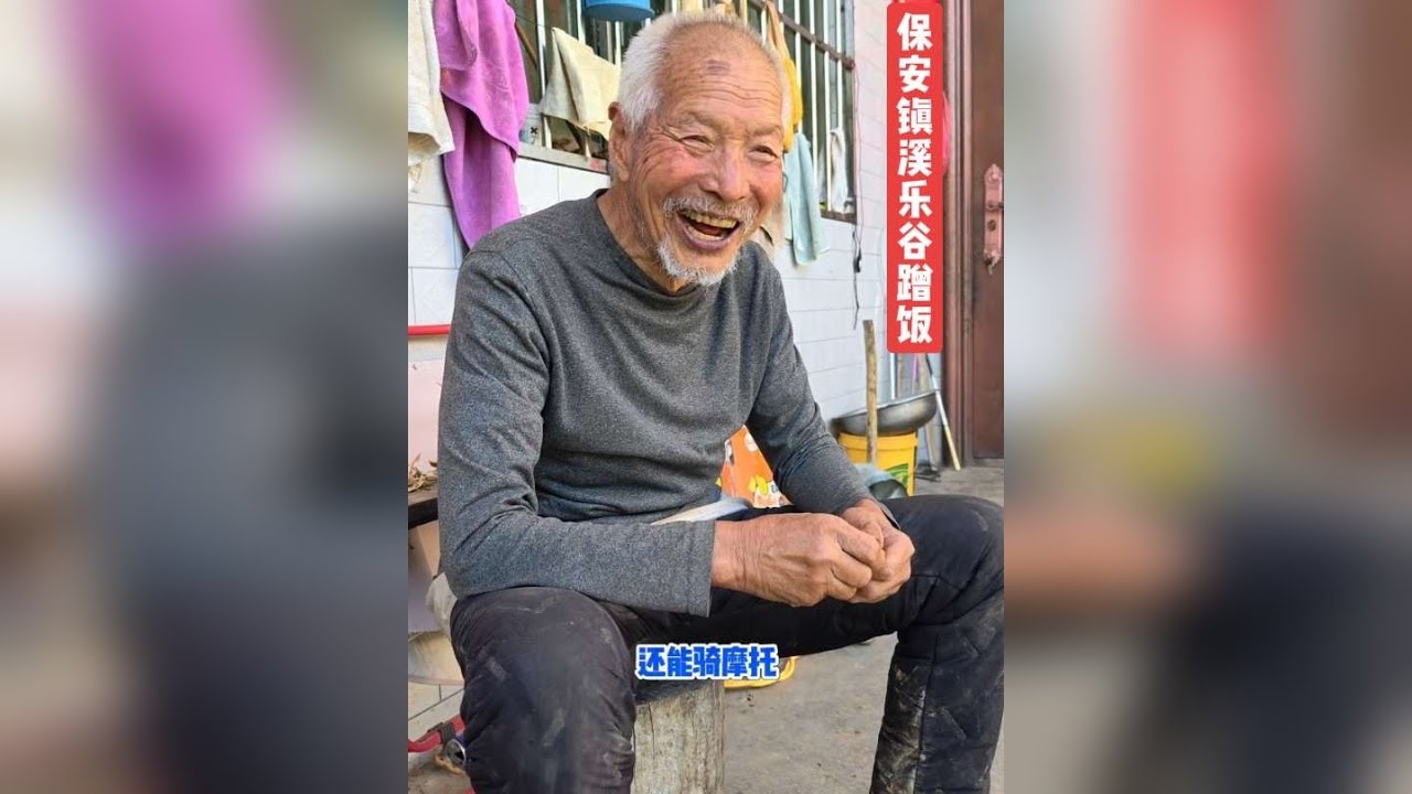 在秦岭大山里蹭饭，大爷儿孙满堂幸福感拉满，陪大爷唠了很多开心的事