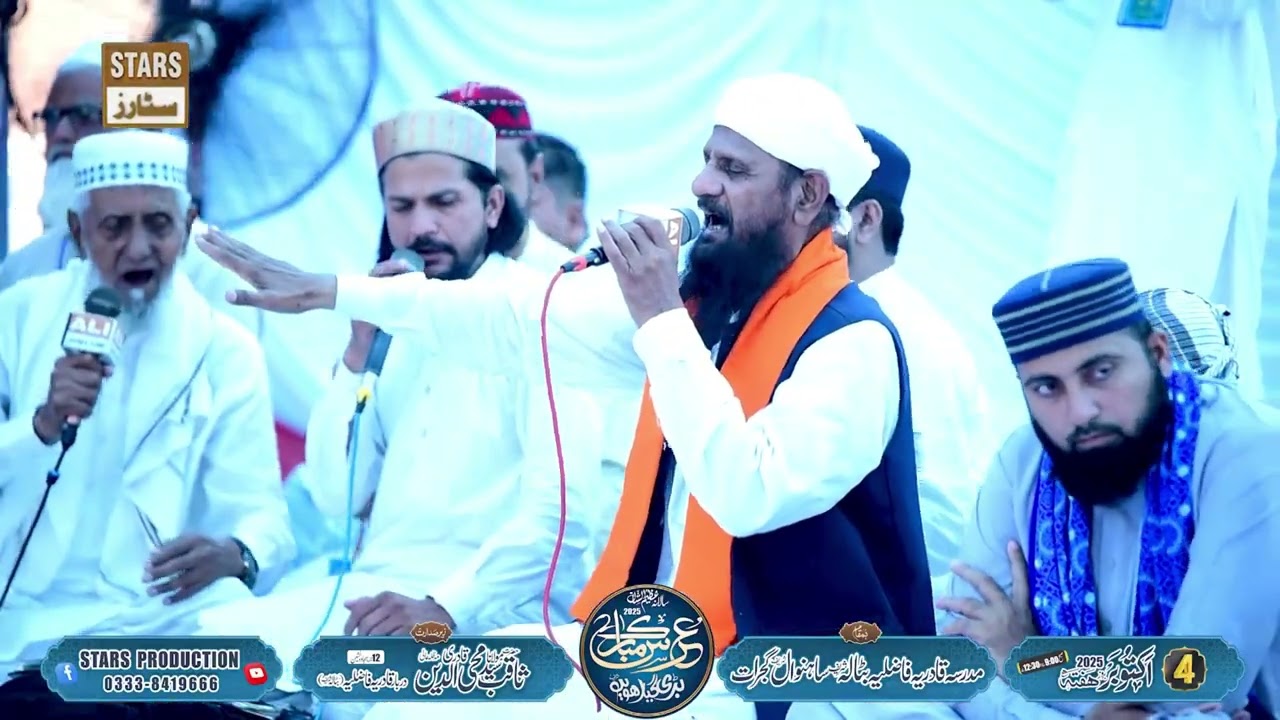 Sartaj e Piran Qutab e Jahani | Annual Urs 2025