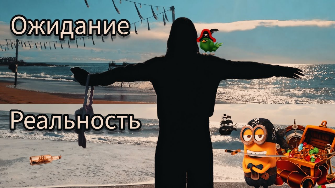 Я пошла за красивой картинкой, а получила…/Море после урагана, которое меня ненавидит*Адреналин *