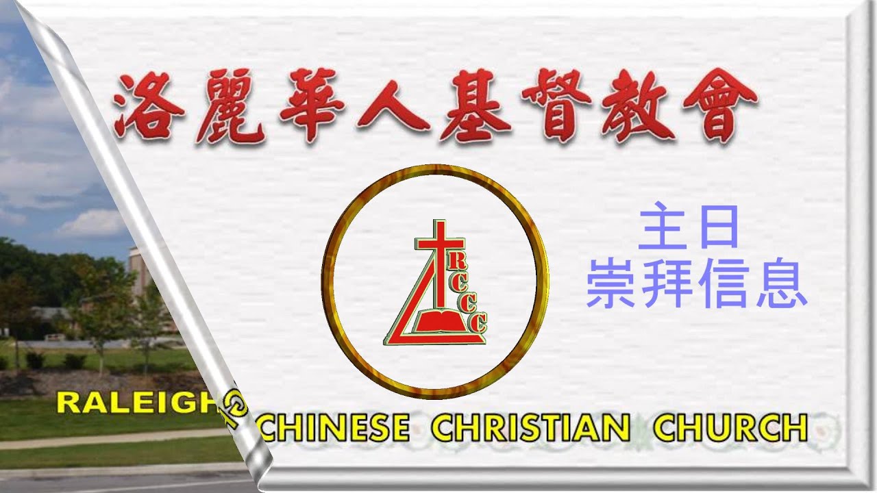 梁瑞龍牧師    撒母耳如何認識時代的呼召