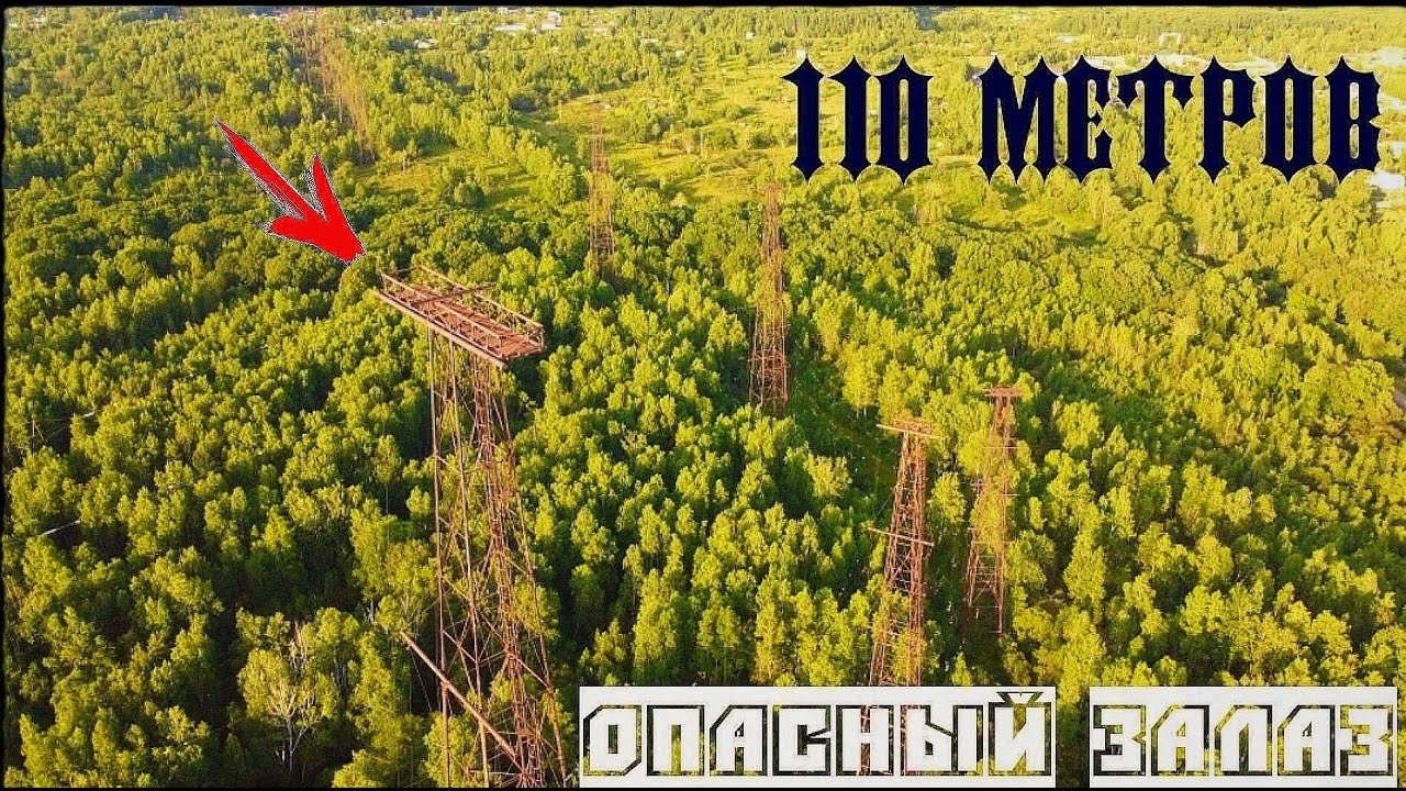 Хабаровск| РУФ| Радиоцентр. Вышка 110 метров.
