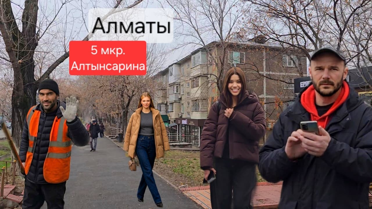 Алматы идем по Алтынсарина - Предвесенний ритм города (4K ASMR) 🇰🇿 Almaty City Walk #walkingtour