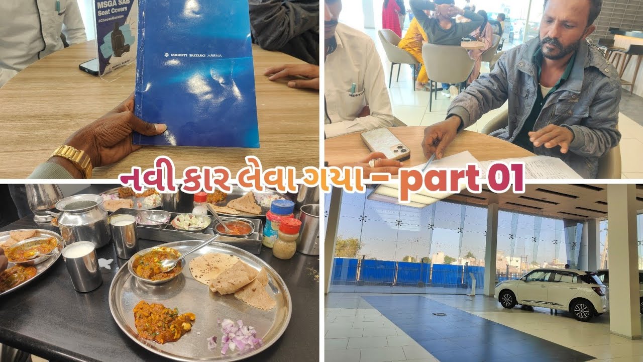 નવી કાર Book કરાવી 🚗 Gujarati Vlogs 