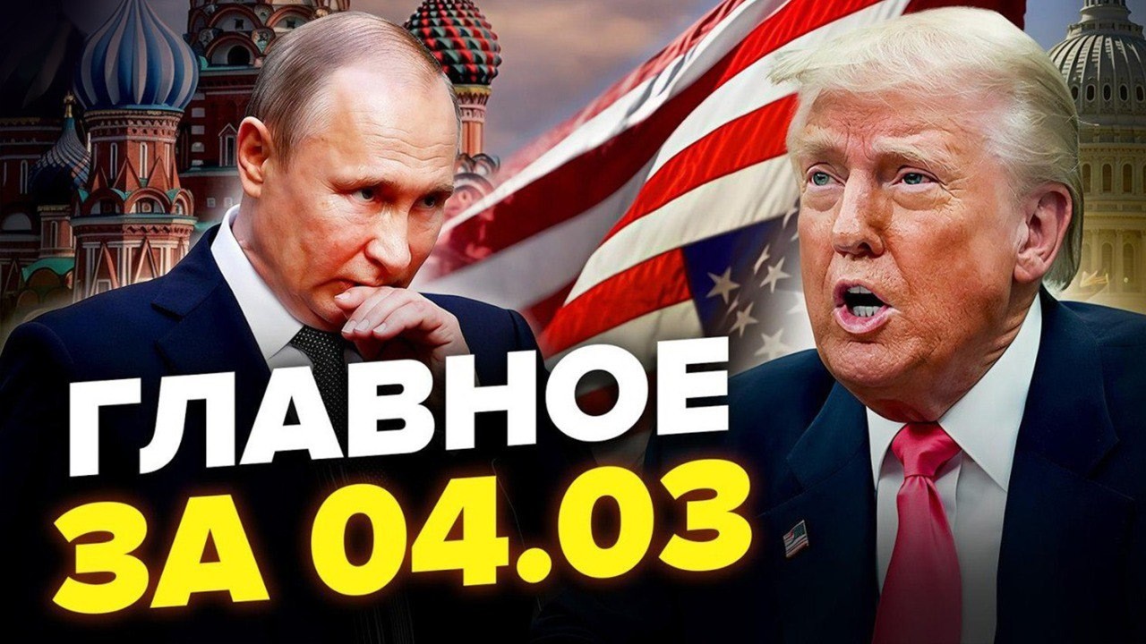 ⚡️ТРИВОГА на всю РФ! НА ГОЛОВИ росіян падають ГЕЛІКОПТЕРИ. Трамп ДОБИВАЄ Іран! Путін – НАСТУПНИЙ?