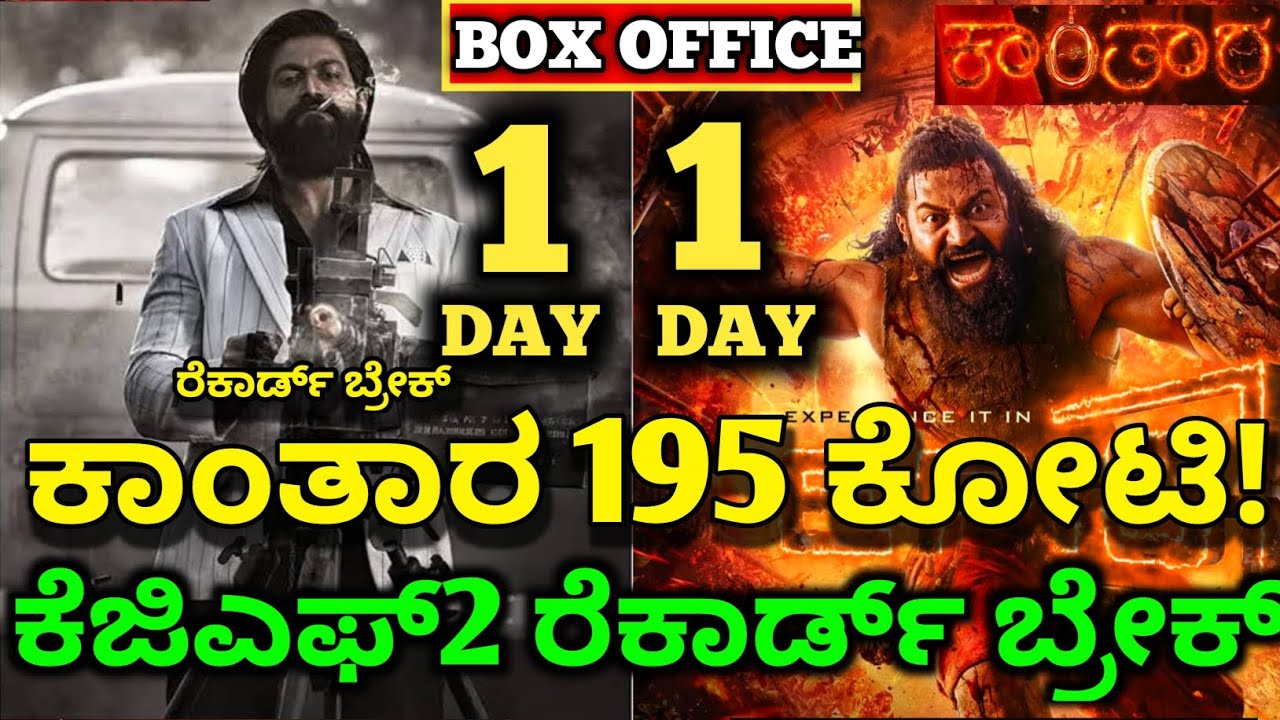 Kantara Movie Review,Kantara Movie 1 Day Collection Vs Kantara,Kantara Boxoffice Collection #kantara