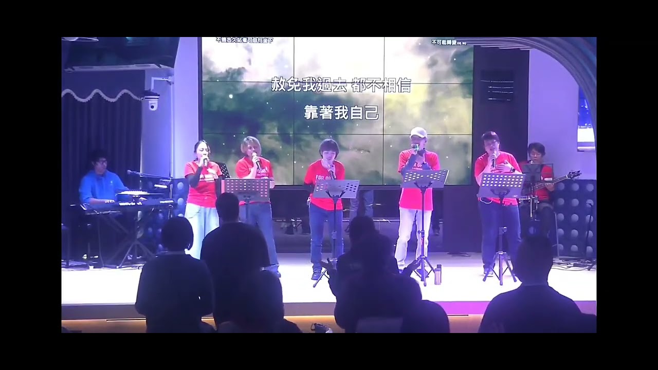 260125聖所詩歌《不可能轉變成奇蹟》