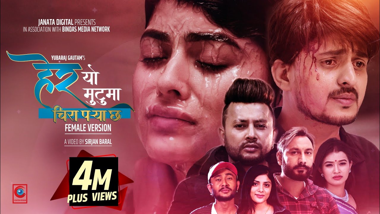 Hera Yo Mutuma Chira Parya Cha (Female Version)| Asmita Adhikari|  Ft.GB Chiran, Roshni,Prem,Durgesh
