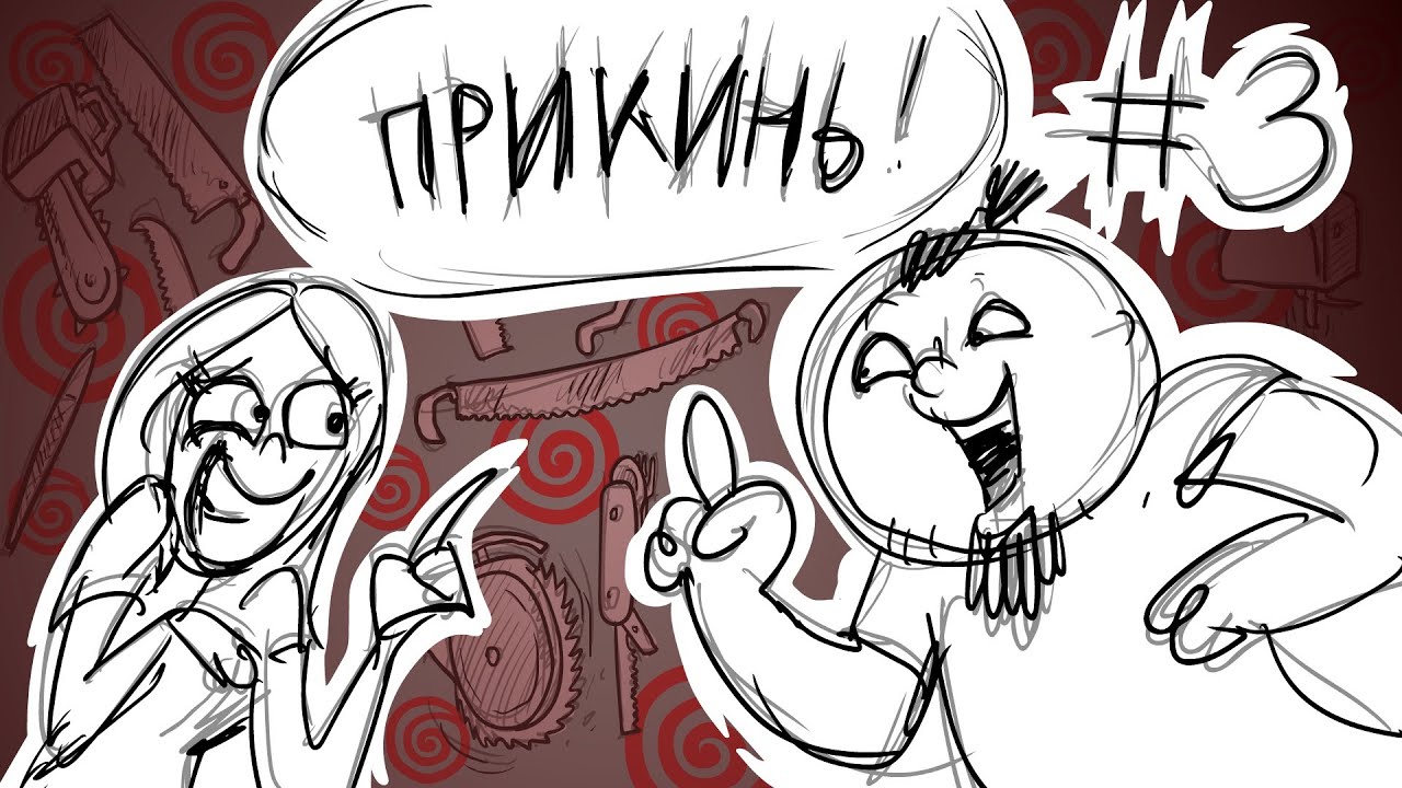 Metal Family Прикинь №3