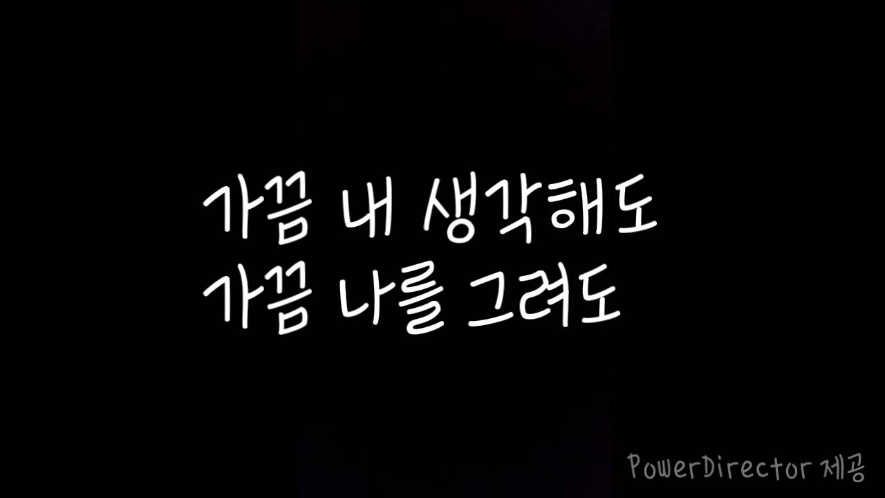 지아 가끔/가사