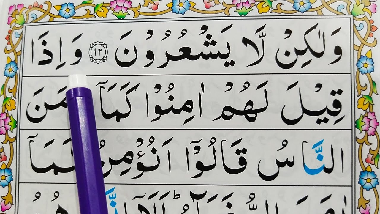 Ep#06. Learn Quran Surah Al Baqarah{Verses: 13-14} Word by Word with Easy Tajweed {Al Baqarah Surah}