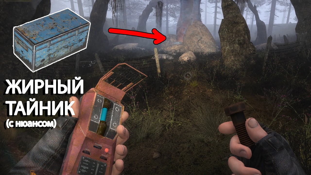 Наводка на жирный тайник. STALKER Lost Alpha EE 1.3 #48