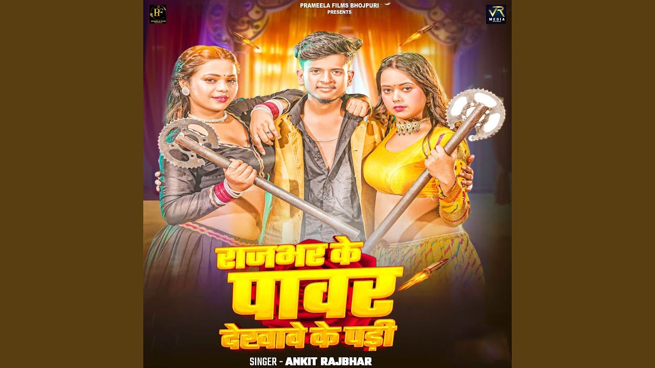 Rajbhar Ke Power Dekhawe Ke Padi