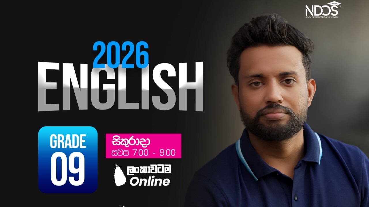 Grade 09 | Unit 02  | Using Commas | Suresh Gamage English