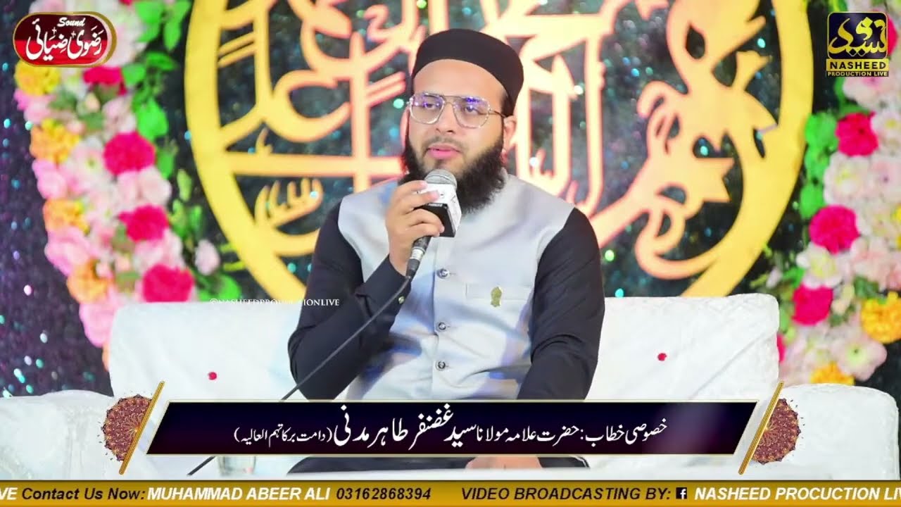 MEHFIL E NAAT | BEAUTIFUL MEHFIL LIVE | Yad e Madina Karachi