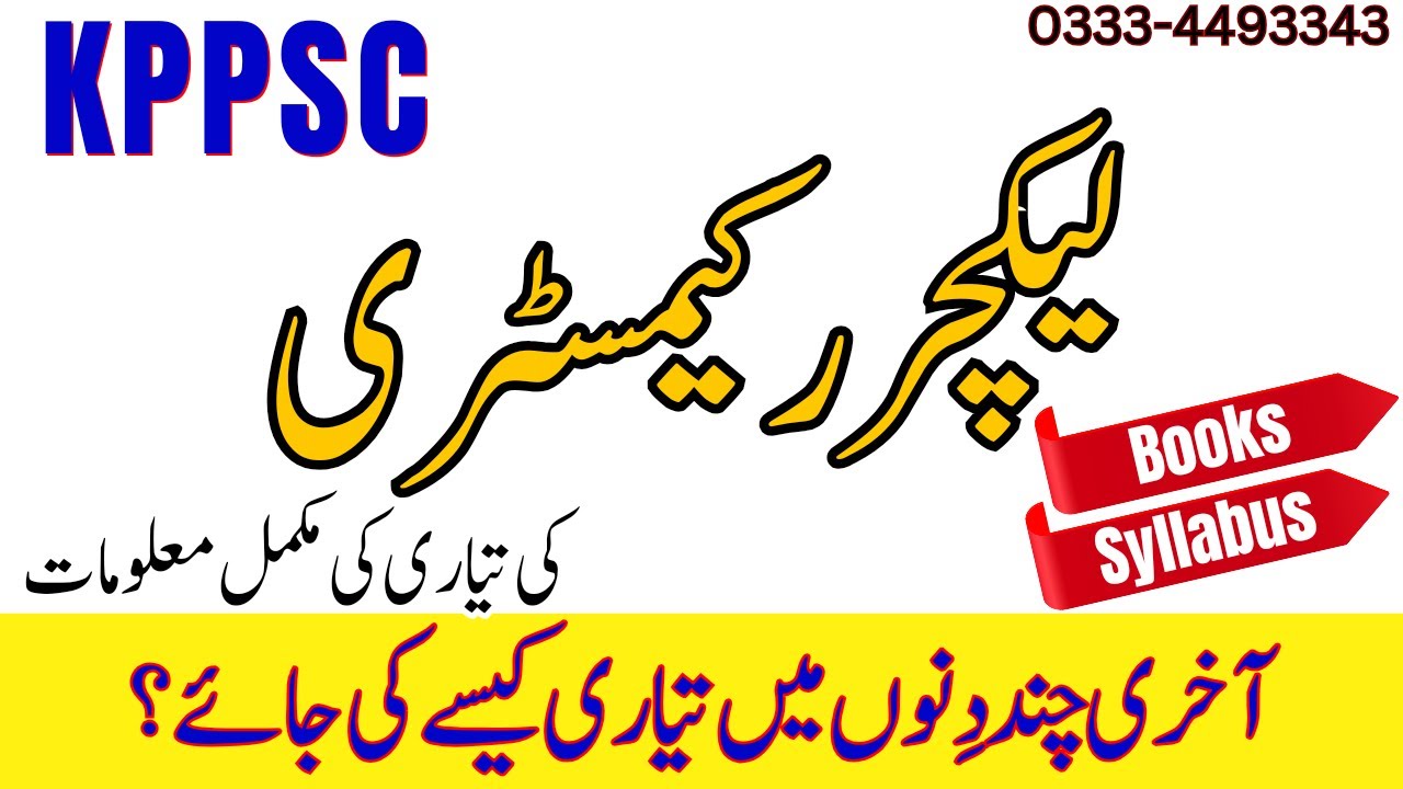 KPPSC Lecturer Chemistry 2024 A Complete Preparation Guide | KKPSC Lecturer Chemistry Syllabus