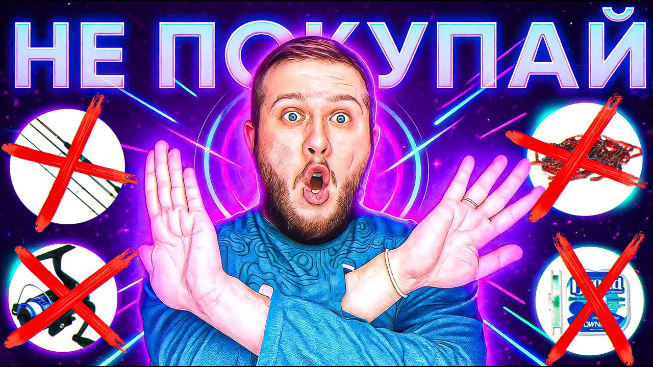 🙅‍♂️ НЕ ПОКУПАЙ СНАСТИ для МОРМЫШИНГА ПОКА НЕ ПОСМОТРИШЬ ЭТО ВИДЕО ☝️😉