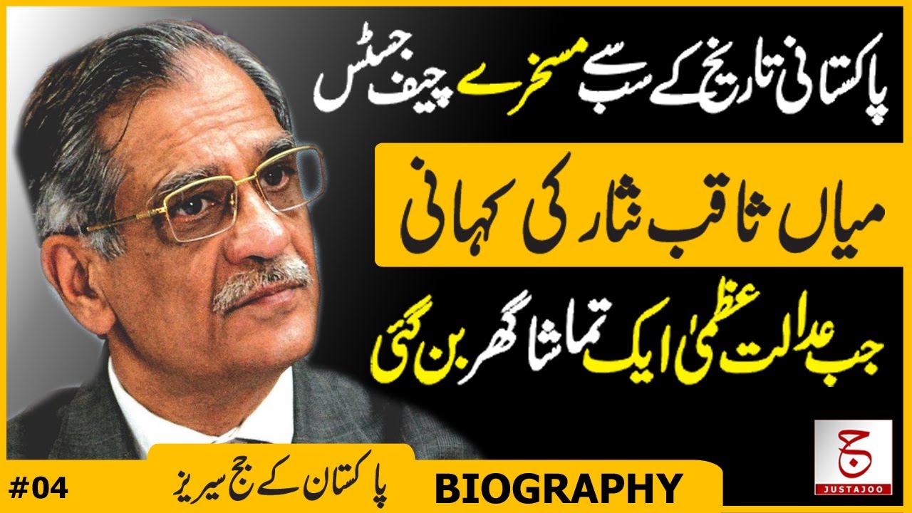 Biography of Saqib Nisar | One of the Worst Chief Justices of Pakistan | Justajoo | Awais Ghauri