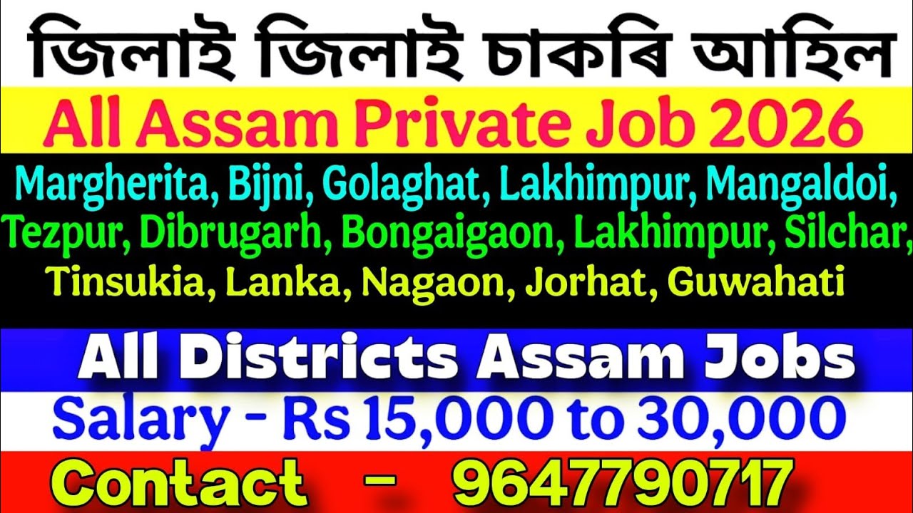 Assam New Private Job | All Districts of Assam Jobs | Private Job News Today | Private Job Assam 