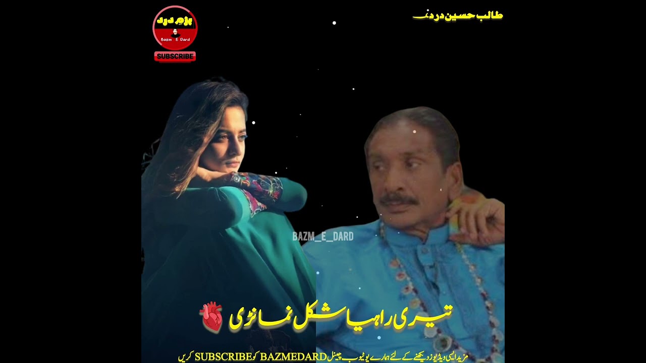 TERI RAIYA SHAKAL NIMARNI❤️‍🔥||VIRAL SONG||TALIB HUSSAIN DARD......