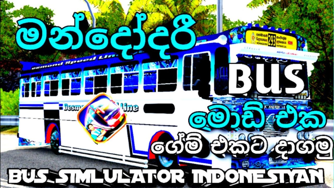 මන්දෝදරී Bus මොඩ් එක🤍😍 ගේම් එකට දාගමු Bus Simlulator indonesiyan 