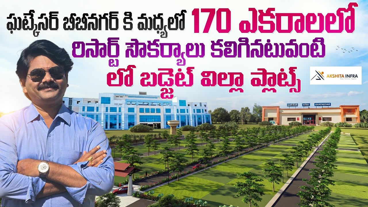 🔥 Low Budget HMDA Approved Plots in Ghatkesar Hyderabad | Starting @ ₹[19.5 Lakhs]| Top Investment |