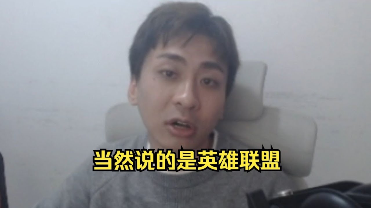 国服不知什么是相互尊重平等观念当然说的是英雄联盟 #小明劍魔語錄 #英雄聯盟 #LOL # league of legends #直播精華 #bilibili #b站 #經典 #熱門 #推薦
