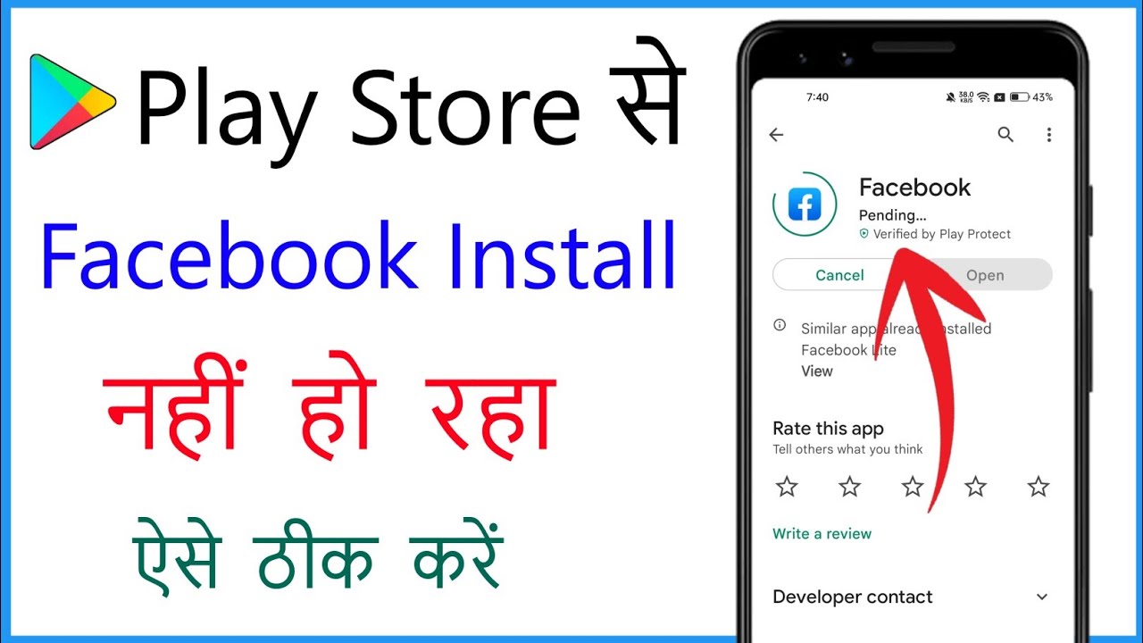 Play Store Se Facebook Install Nahi Ho Raha Hai | Facebook App Not Installing On Android