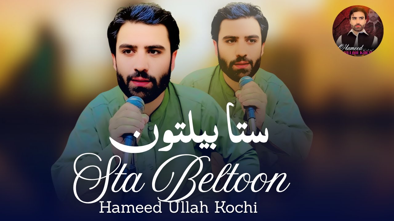 Sta Beltoon | Hameed Ullah Kochi | Pashto New Song 2025 | Pashto Tappy | Afghan | HD Video |