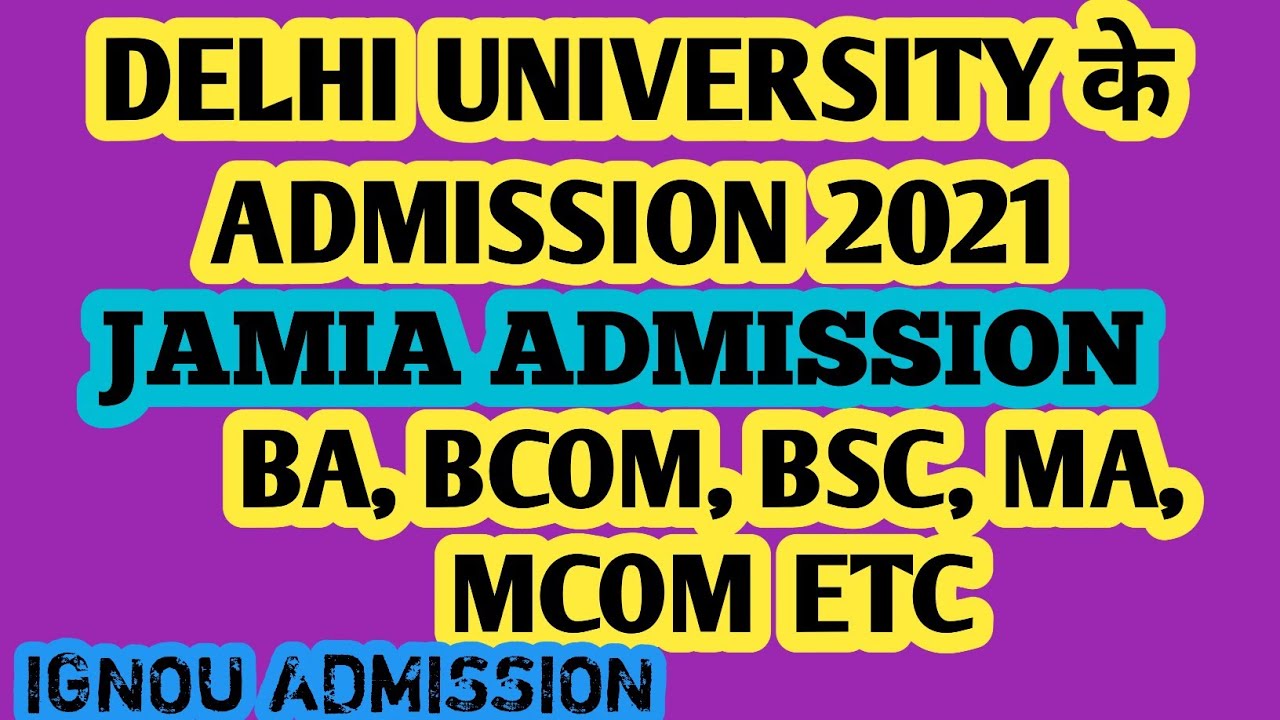 DELHI UNIVERSITY ADMISSION 2021,IGNOU ADMISSION, JAMIA ADMISSION,BA ADMISSION 2021,TECHYSIRJI,