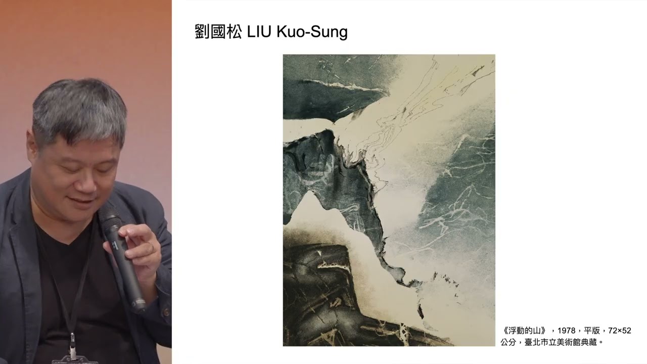 北美館｜2025台北雙年展論壇【場次Ⅲ】思慕：如何感知世界