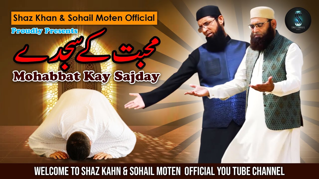 Mohabbat Kay Sajday | Shaz khan & Sohail Moten | Muhabbat Ke Sajde (Official Video)