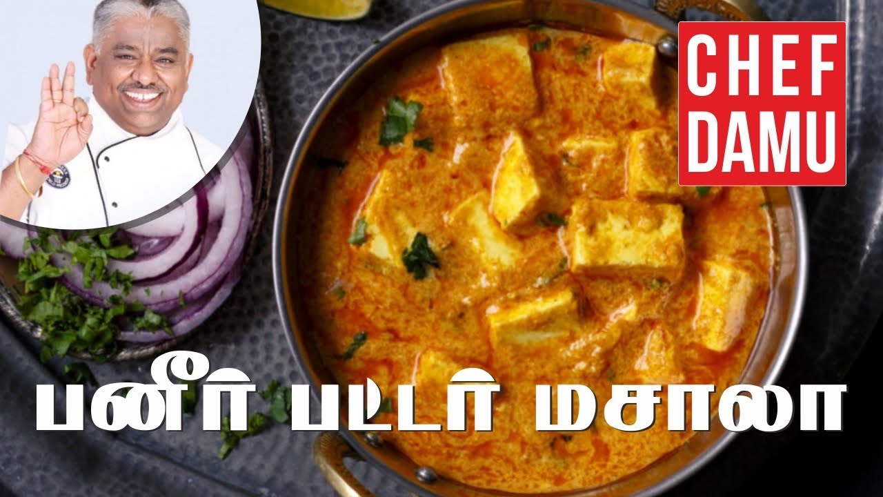 Paneer Butter Masala                                     ஹோட்டல் ஸ்டைல் பனீர் பட்டர் மசாலா