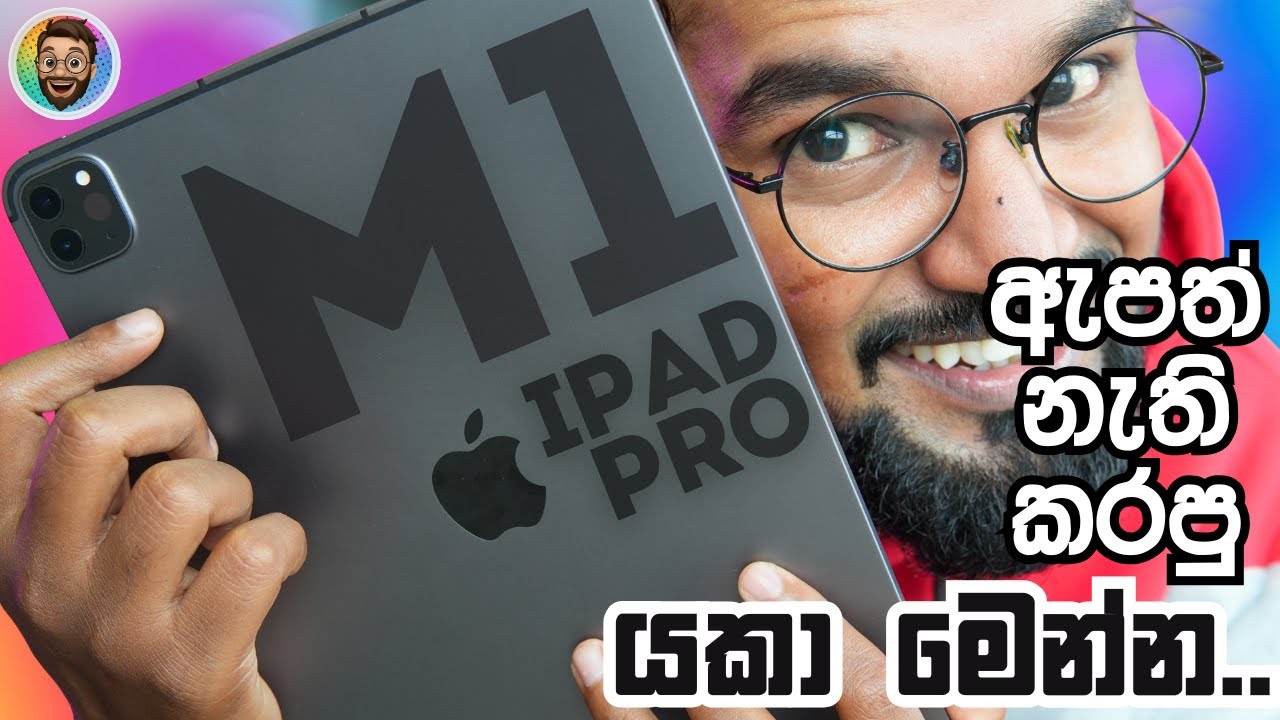 iPad Pro M1, Android Tabs වලට ගැරඩියෙක්ට බුමිතෙල් ගැහුවවා වගේ දුවන්න දෙන්න...