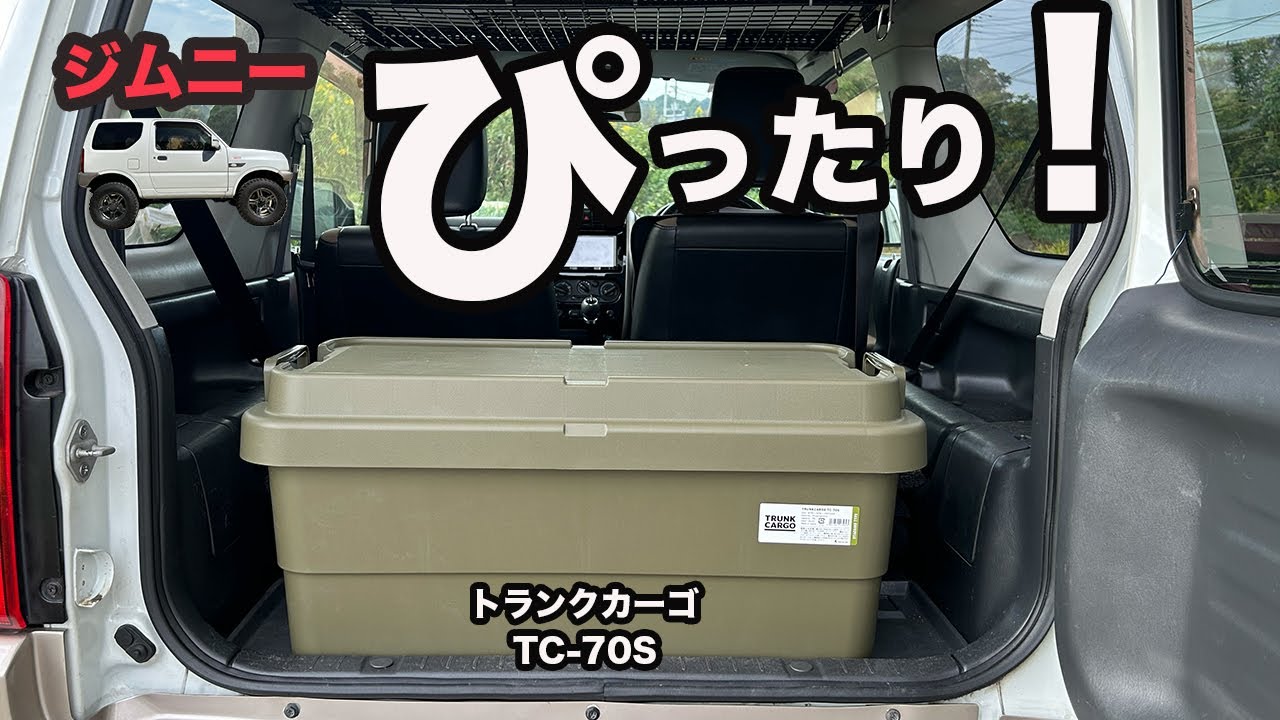 jb23ジムニー【トランクカーゴ】荷台にシンデレラフィット〜完全RVBOX超え〜台を作って使いやすく！