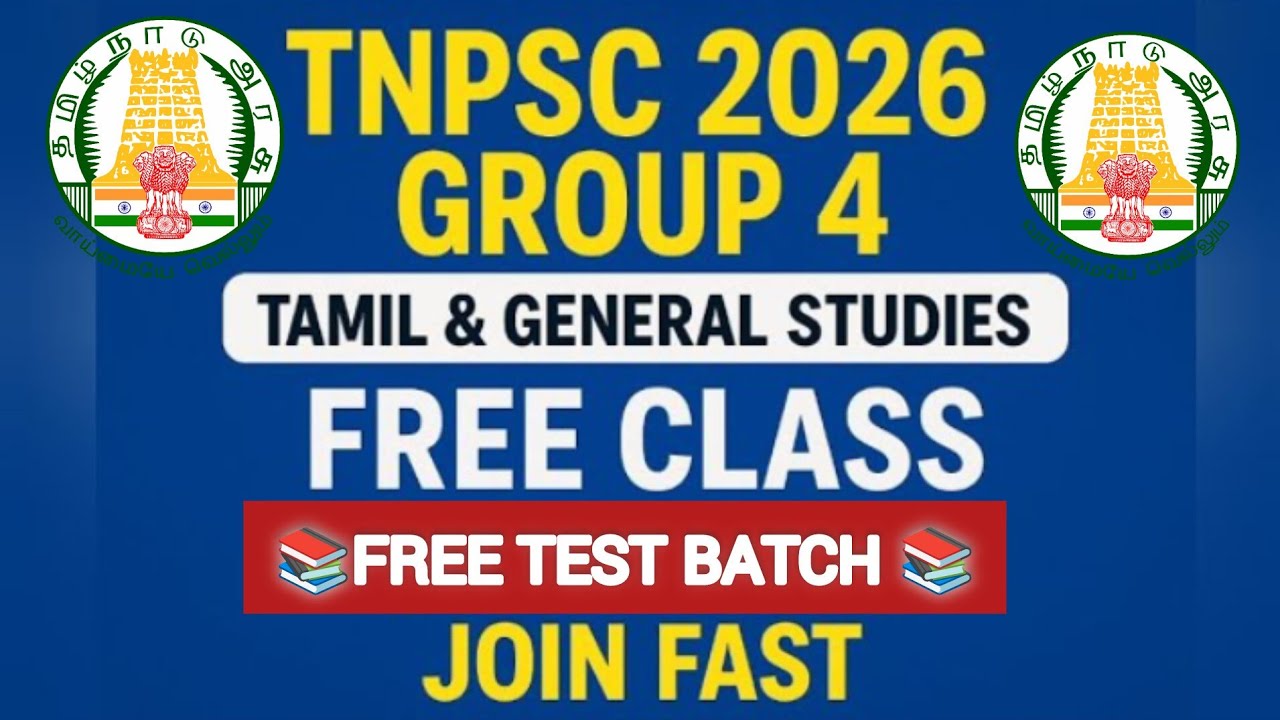 🎯ВАЖНОЕ ОБНОВЛЕНИЕ🎯БЕСПЛАТНЫЙ ТЕСТОВЫЙ НАБОР В ГРУППУ 2/4 TNPSC (ТАМИЛЬСКИЙ ЯЗЫК И ОБЩИЕ СВЕДЕНИЯ...