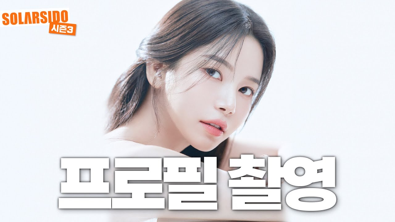 데뷔 11년만 배우 프로필 찍다!!!