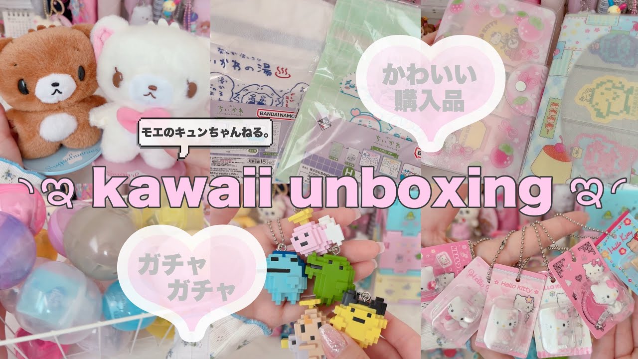 【kawaii unboxing🍭】かわいい購入品紹介🎀/サンリオ多め/大量ガチャガチャ開封/食玩/ランダム