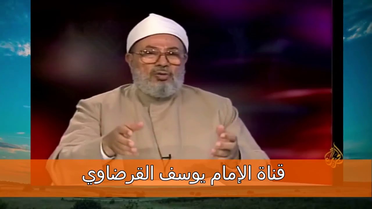 طرق إثبات جريمة الزنا في الشريعة الإسلامية II الشيخ يوسف القرضاوي