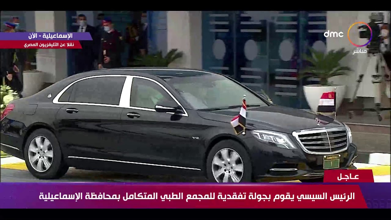 تغطية خاصة - الرئيس السيسي يقوم بجولة تفقدية للمجمع الطبي المتكامل بمحافظة الإسماعيلية