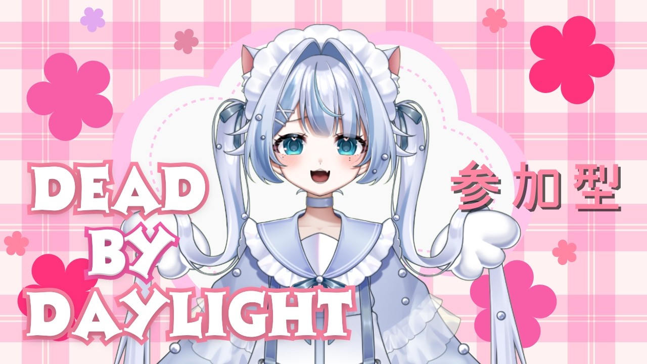 【参加型 DBD】朝活☀️キラーもサバも！🐱🪽°【VTuber/猫乃まるみ】