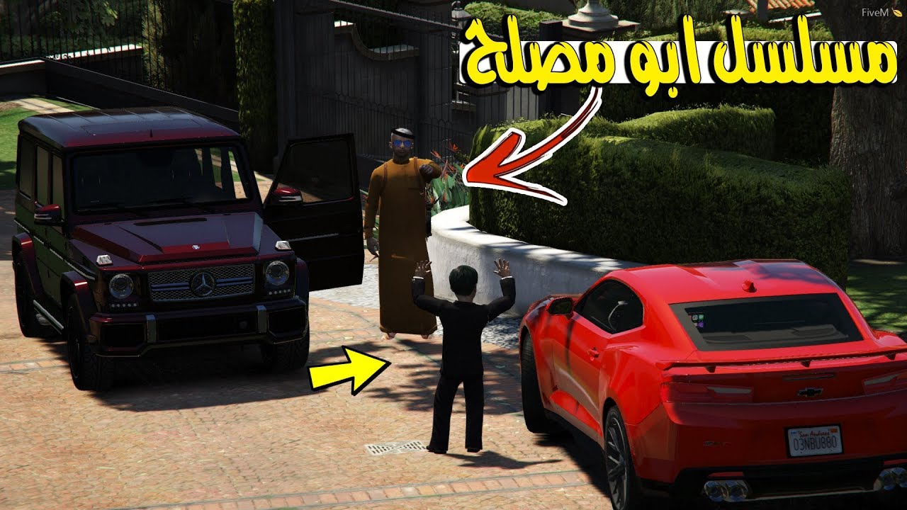 مسلسل ابو مصلح #54 - ابوي تهاوش مع امي لايفوتك !! GTA5
