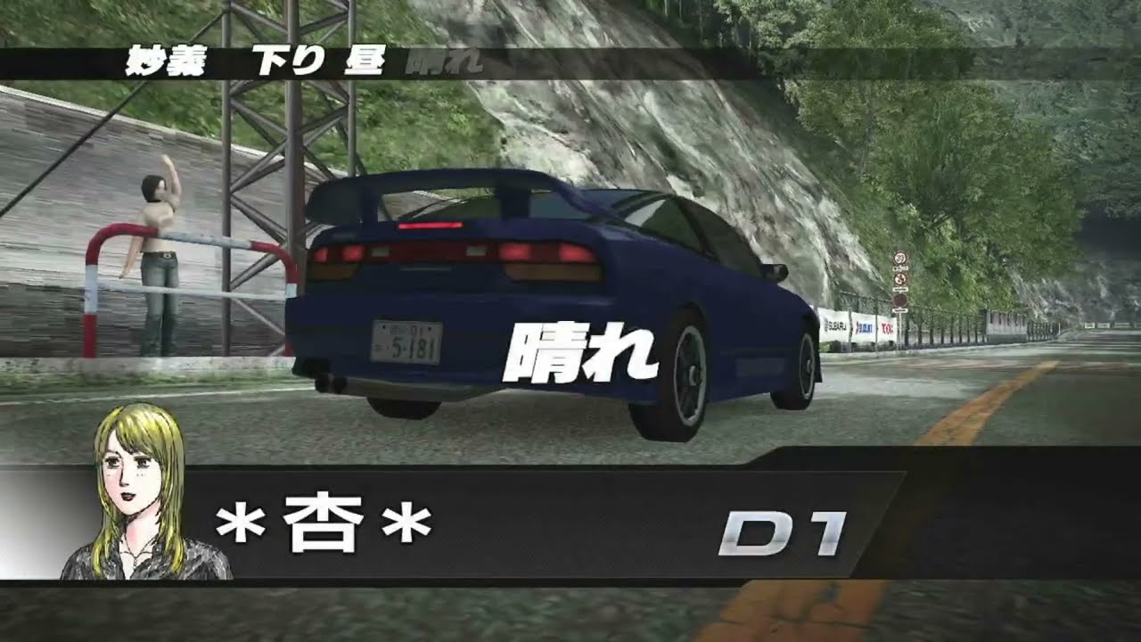 妙義　下り　昼　晴れ　ＴＡ　/　SILEIGHTY