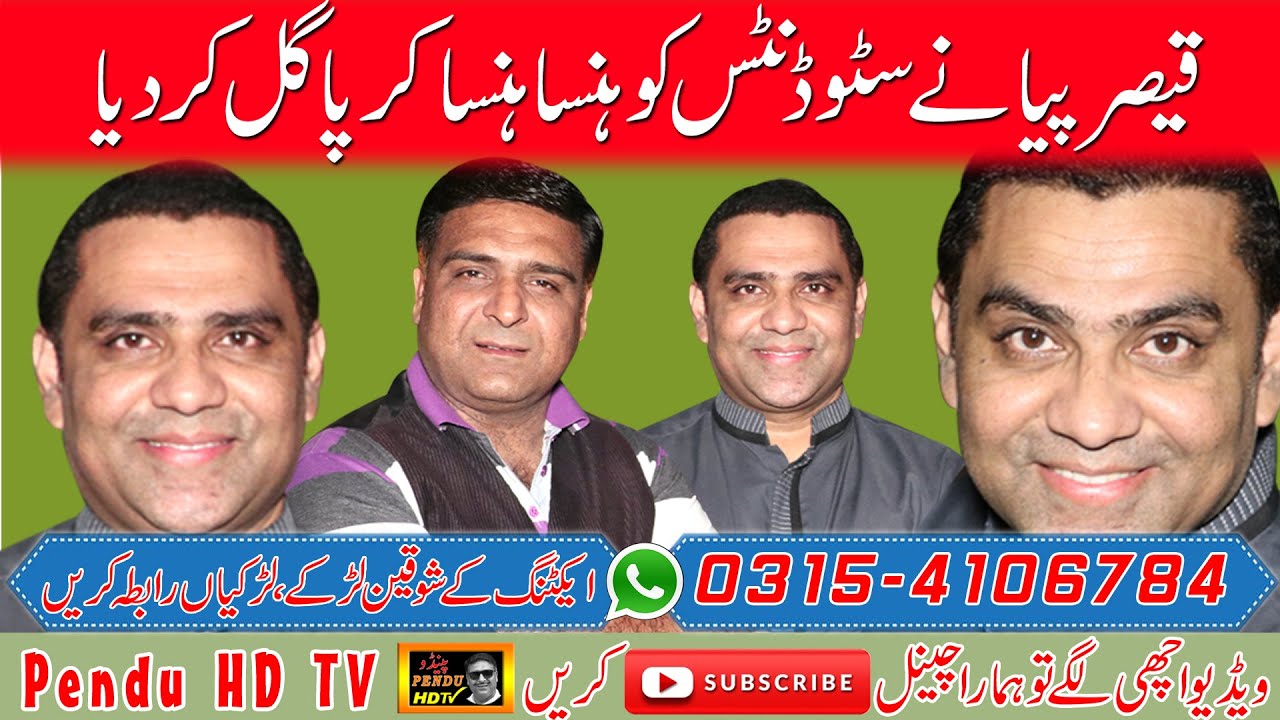 Qasiar Piya School Stage  Drama 2020 | Babar Baig Gujrati | Pendu HD TV | Latest Funny Comedy | ABHD