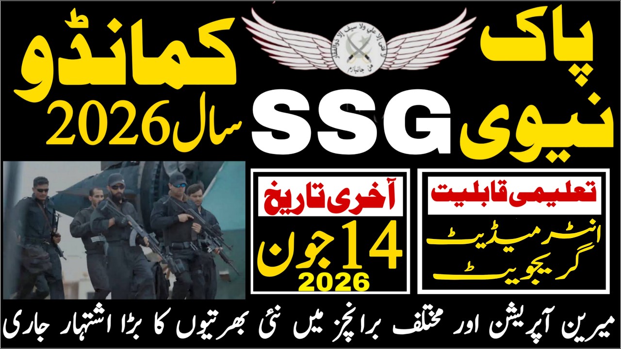 Pakistan Navy Ssg Commando Unit Branches Jobs 2026 | Pak Navy Jobs | Technical Job Info 1.0