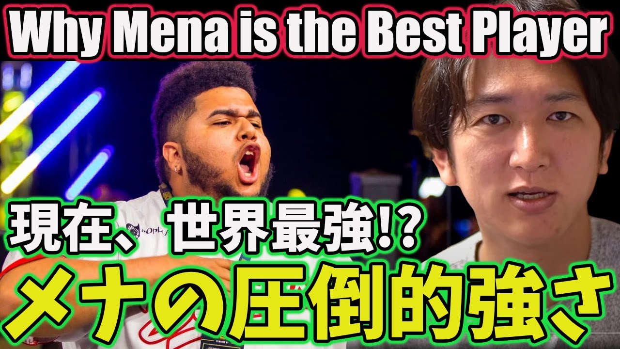 Reasons Why MenaRD is the Best Player in the World [Nemo]