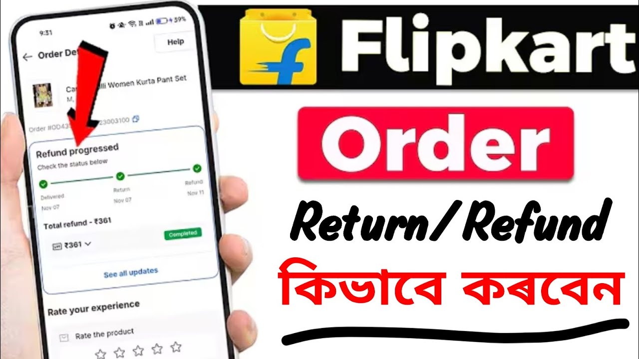 Flipkart order kivabe return korben | how to return flipkart order #flipkart